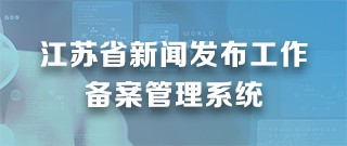 備案系統_副本.jpg